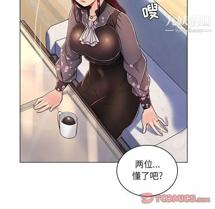 漫画《疯狂女教师》第7话第96张图