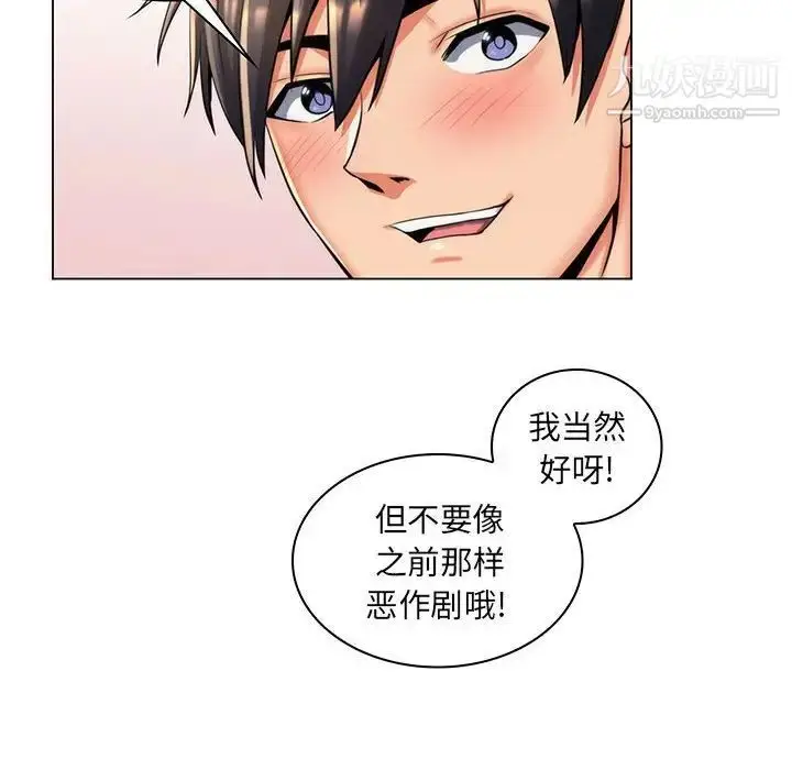 漫画《疯狂女教师》第26话第44张图