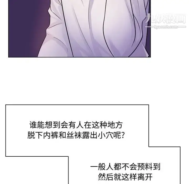 漫画《疯狂女教师》第3话第10张图