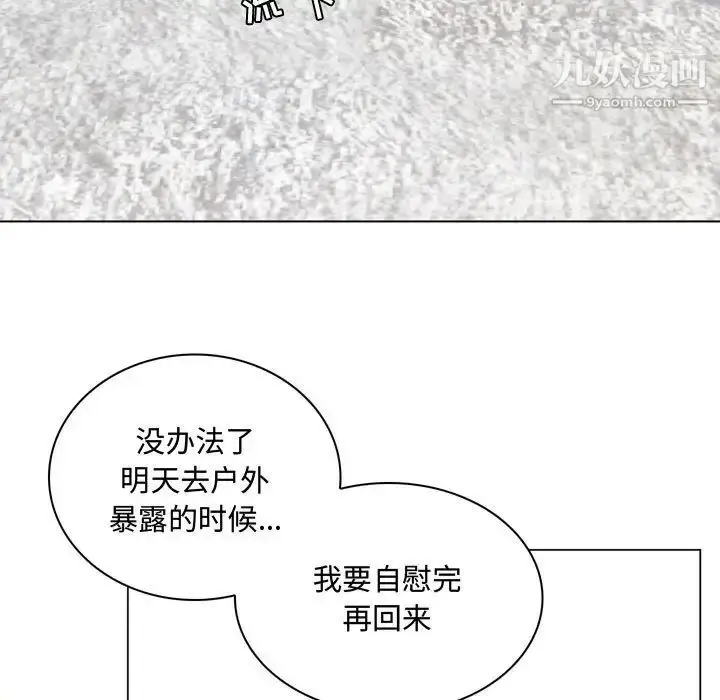 漫画《疯狂女教师》第3话第107张图