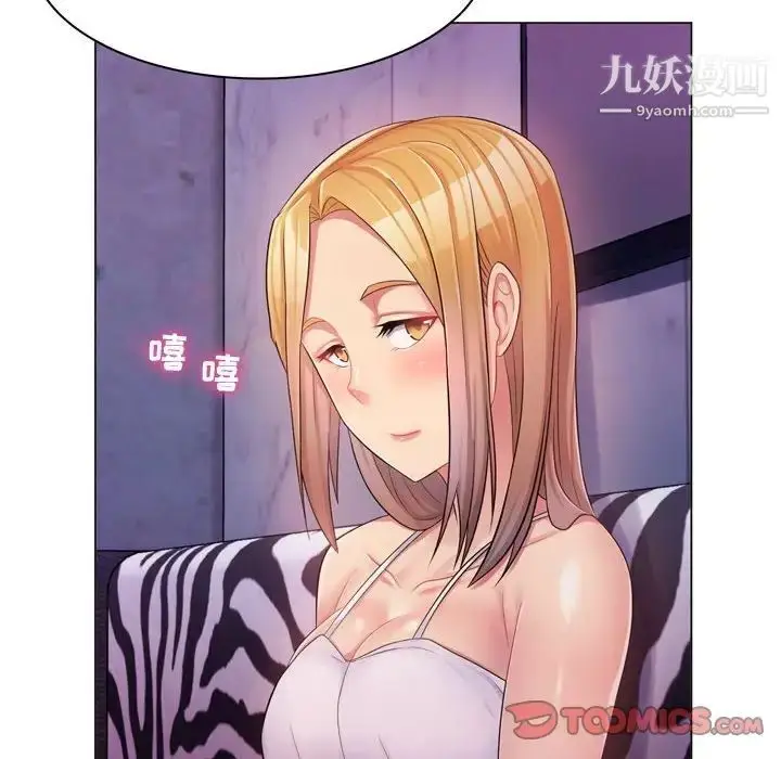 漫画《疯狂女教师》第3话第120张图