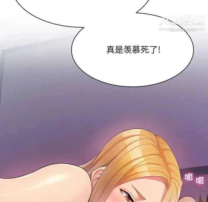漫画《疯狂女教师》第3话第125张图