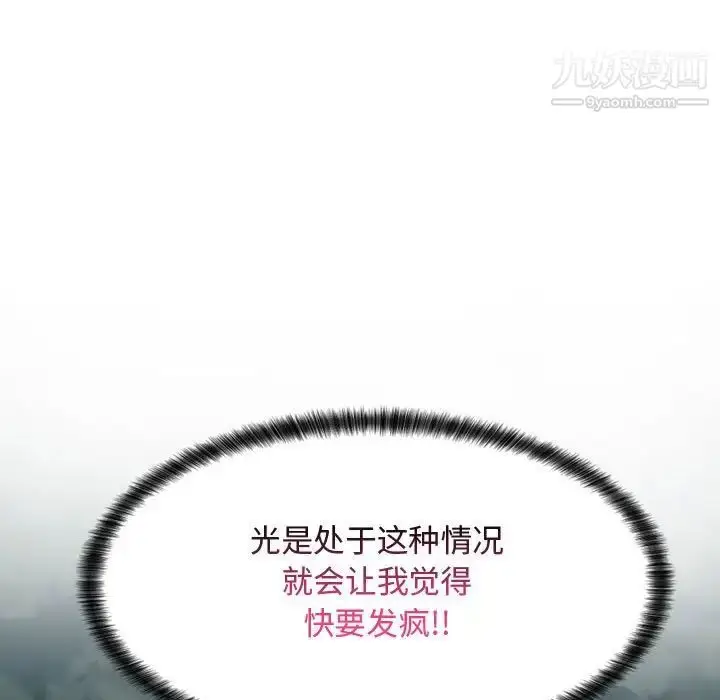漫画《疯狂女教师》第3话第13张图