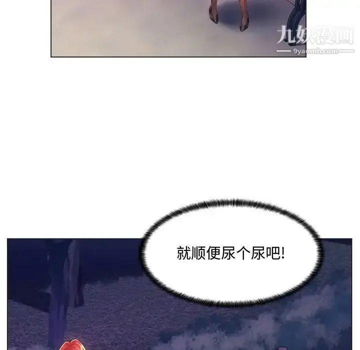 漫画《疯狂女教师》第3话第20张图