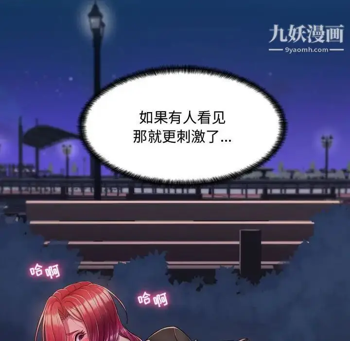 漫画《疯狂女教师》第3话第23张图