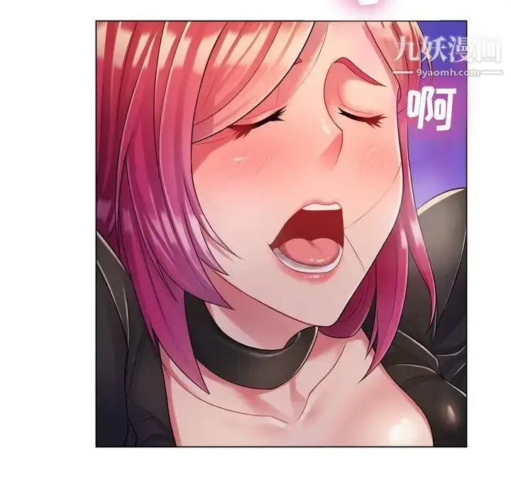 漫画《疯狂女教师》第3话第28张图