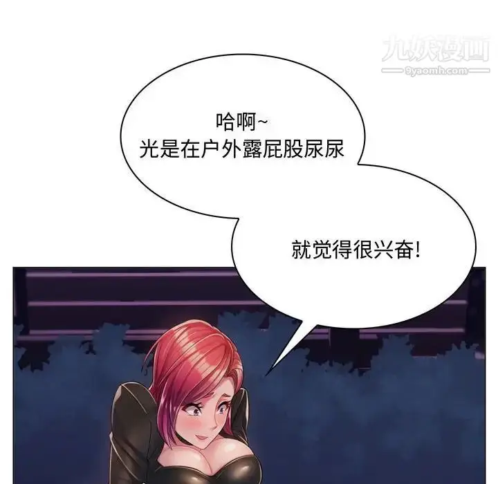 漫画《疯狂女教师》第3话第32张图