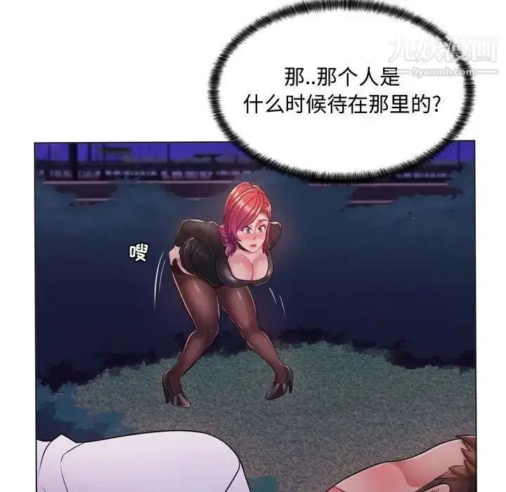 漫画《疯狂女教师》第3话第37张图