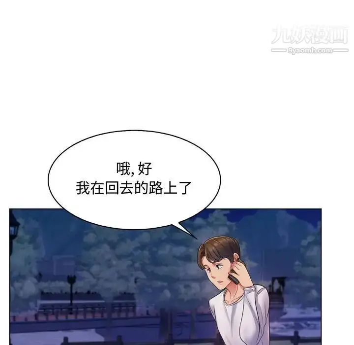 漫画《疯狂女教师》第3话第5张图