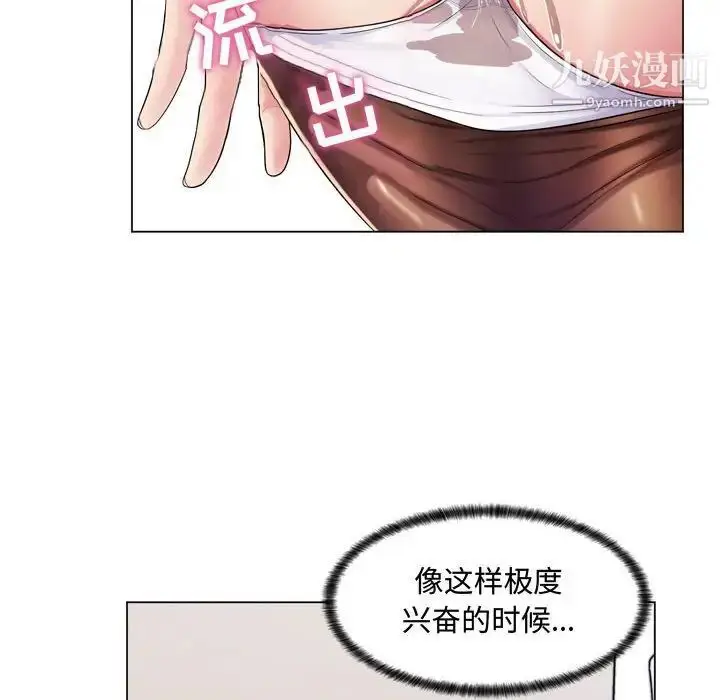 漫画《疯狂女教师》第3话第52张图