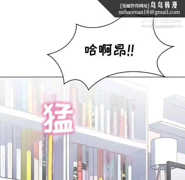漫画《疯狂女教师》第3话第68张图