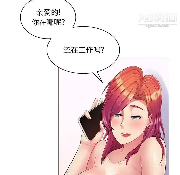 漫画《疯狂女教师》第3话第91张图