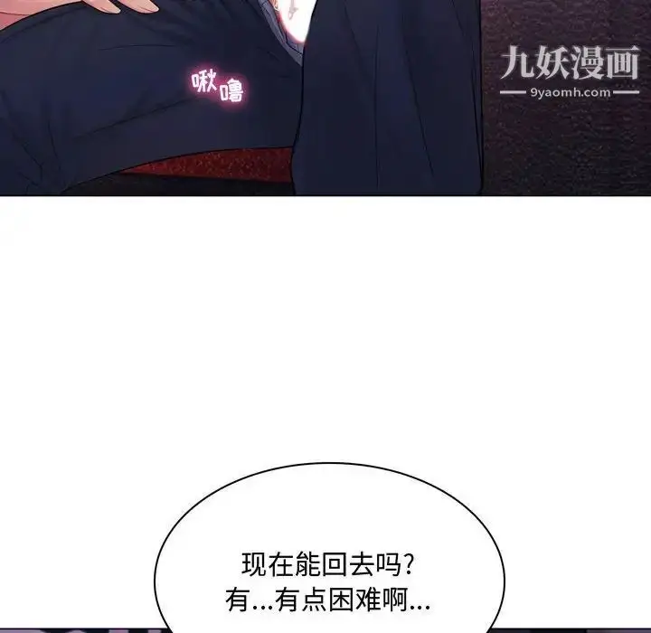 漫画《疯狂女教师》第3话第94张图