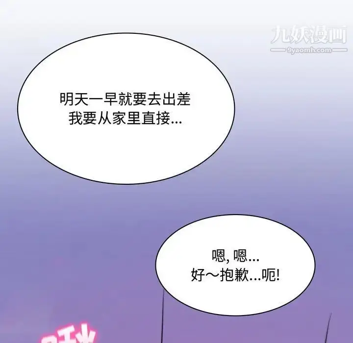 漫画《疯狂女教师》第3话第97张图