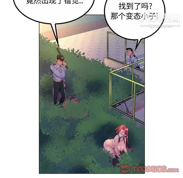 漫画《疯狂女教师》第13话第10张图