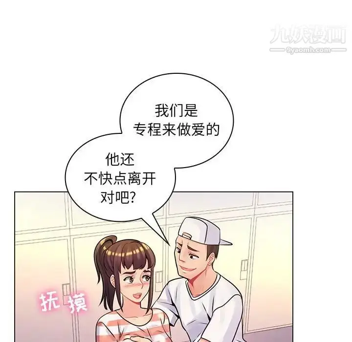 漫画《疯狂女教师》第13话第101张图