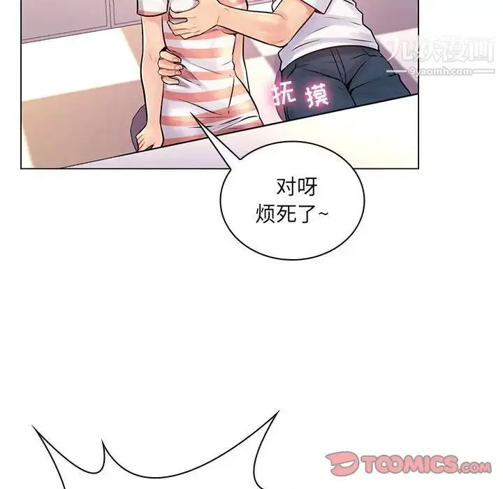 漫画《疯狂女教师》第13话第102张图
