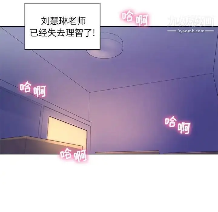 漫画《疯狂女教师》第13话第109张图