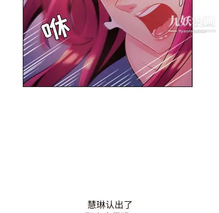 漫画《疯狂女教师》第13话第117张图