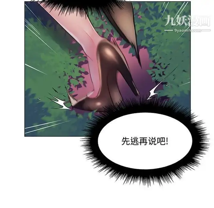 漫画《疯狂女教师》第13话第13张图