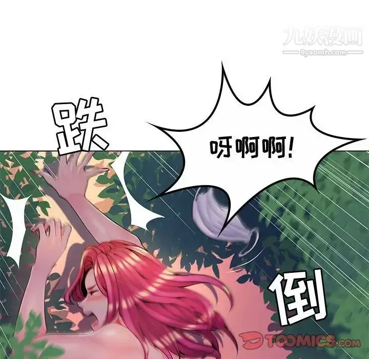 漫画《疯狂女教师》第13话第14张图
