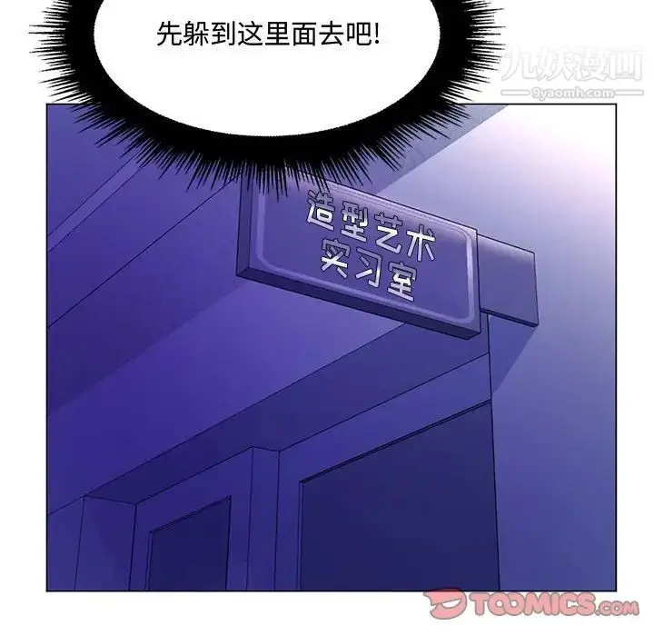 漫画《疯狂女教师》第13话第18张图