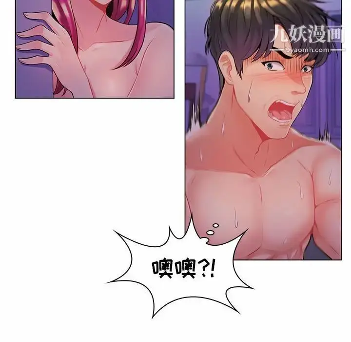 漫画《疯狂女教师》第13话第23张图