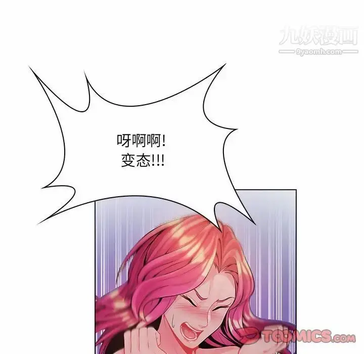 漫画《疯狂女教师》第13话第26张图