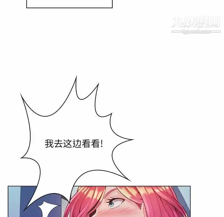 漫画《疯狂女教师》第13话第29张图