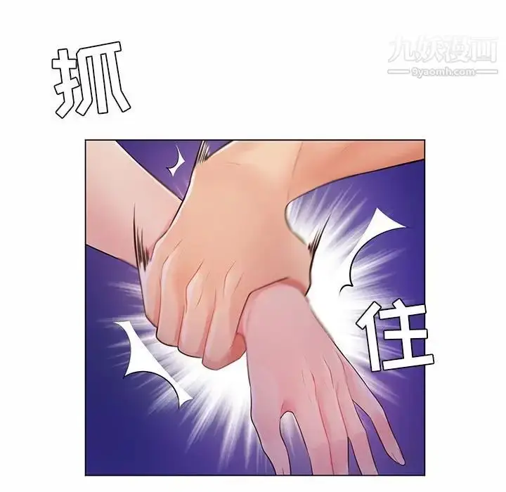漫画《疯狂女教师》第13话第31张图
