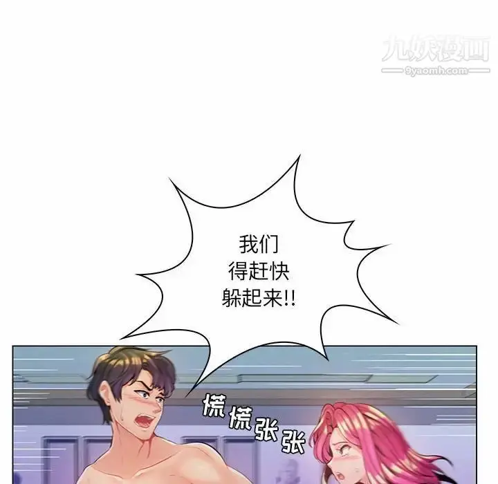 漫画《疯狂女教师》第13话第32张图