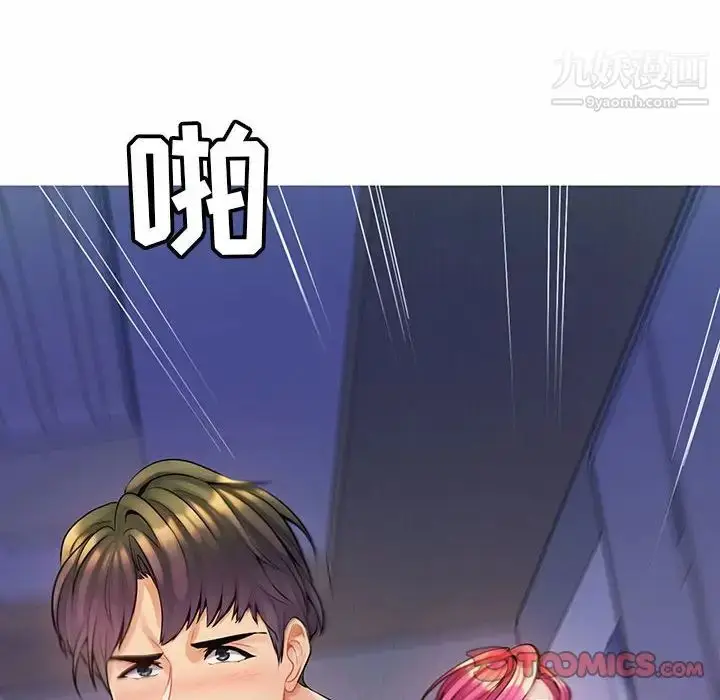 漫画《疯狂女教师》第13话第34张图