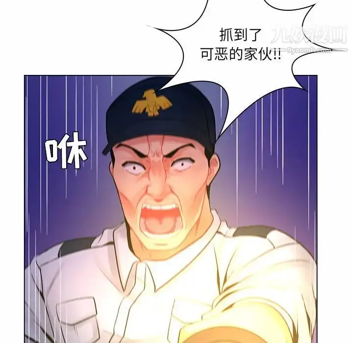漫画《疯狂女教师》第13话第39张图