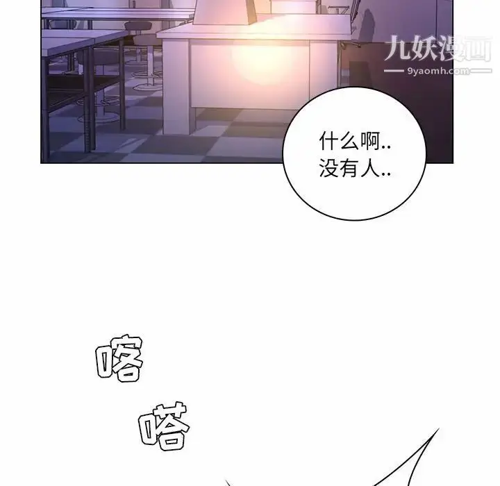漫画《疯狂女教师》第13话第41张图