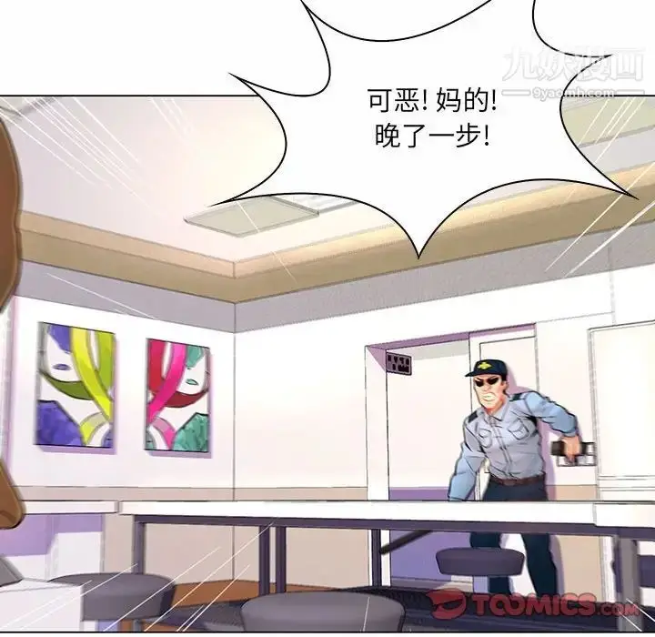 漫画《疯狂女教师》第13话第42张图