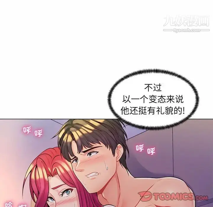 漫画《疯狂女教师》第13话第50张图