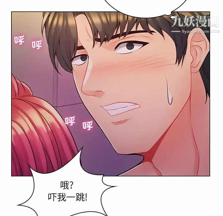 漫画《疯狂女教师》第13话第53张图