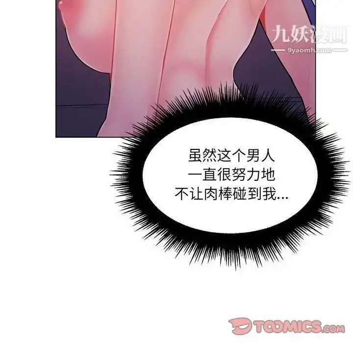 漫画《疯狂女教师》第13话第58张图