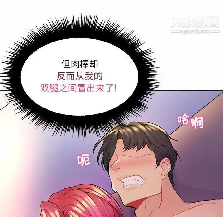 漫画《疯狂女教师》第13话第59张图