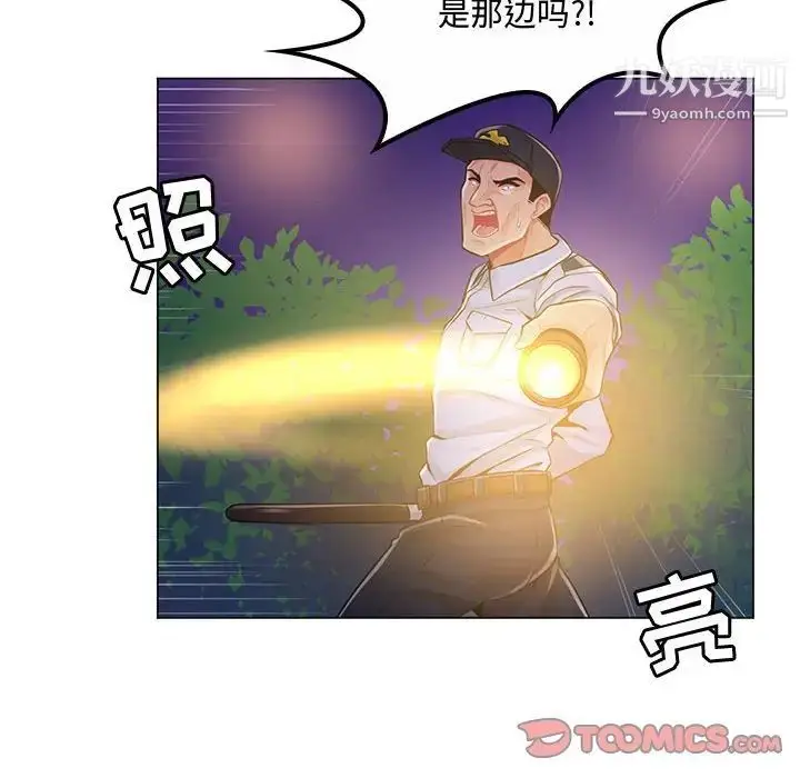 漫画《疯狂女教师》第13话第6张图