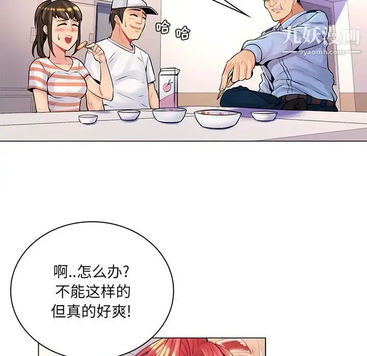 漫画《疯狂女教师》第13话第73张图