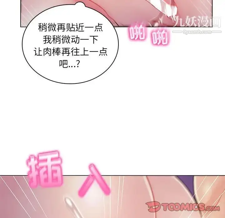 漫画《疯狂女教师》第13话第78张图