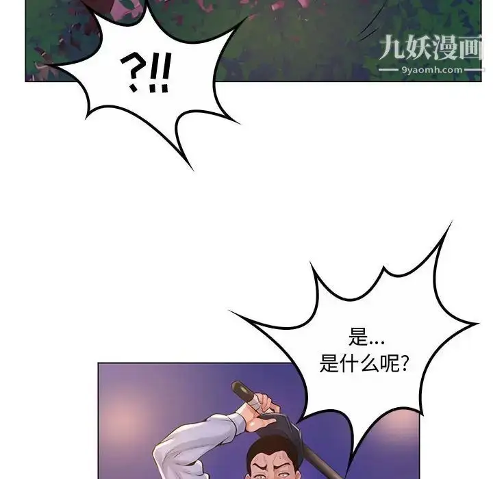 漫画《疯狂女教师》第13话第8张图