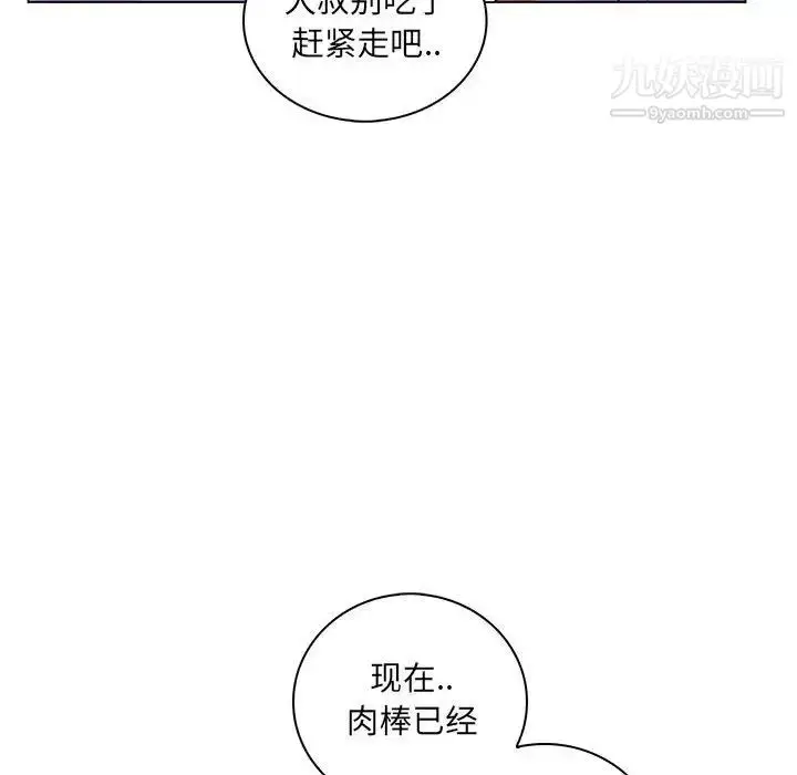 漫画《疯狂女教师》第13话第85张图