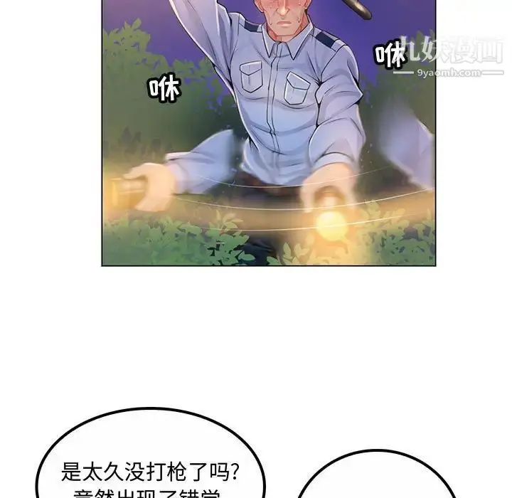 漫画《疯狂女教师》第13话第9张图