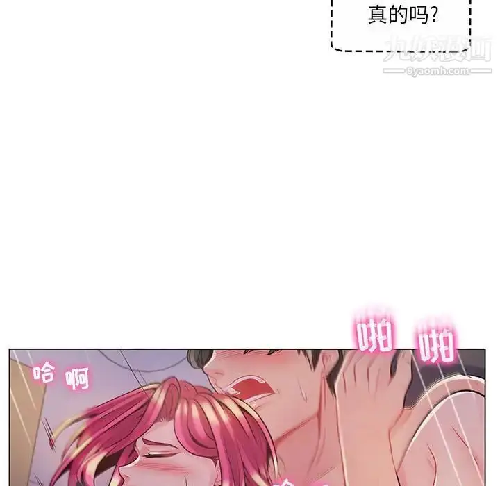 漫画《疯狂女教师》第13话第93张图
