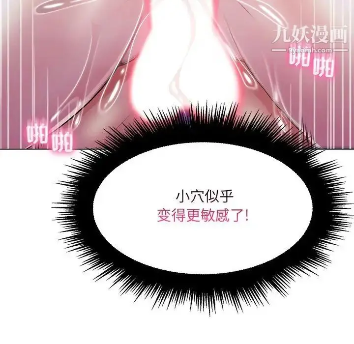 漫画《疯狂女教师》第13话第97张图