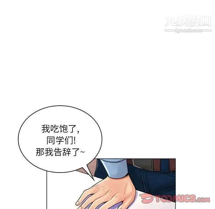 漫画《疯狂女教师》第13话第98张图