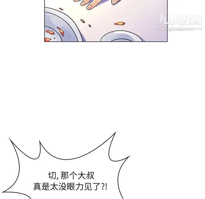 漫画《疯狂女教师》第13话第99张图