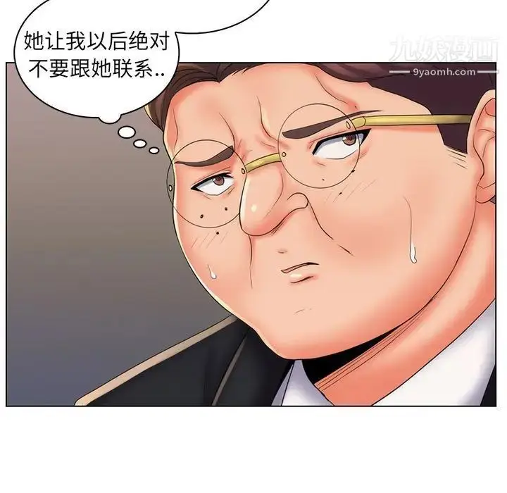 漫画《疯狂女教师》最终话第100张图